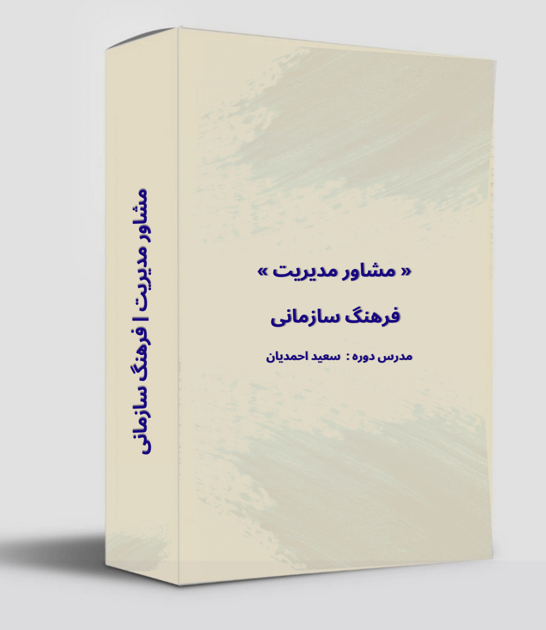 فرهنگ سازمانی